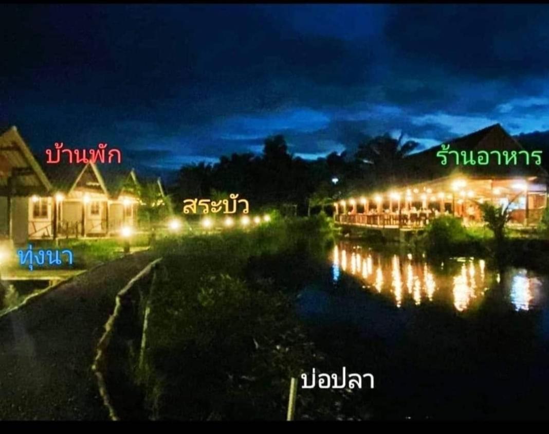 ปารมีฟาร์มสเตย์ Takuapa Номер фото